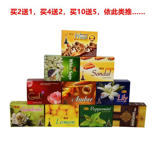 raj印度进口正品招财塔香买2送1