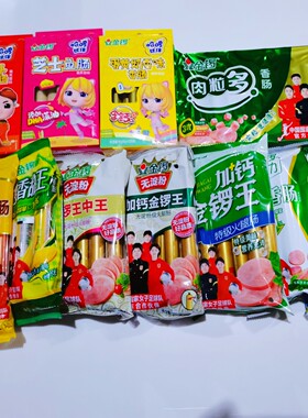 临期火腿肠盲盒随机4斤包邮
