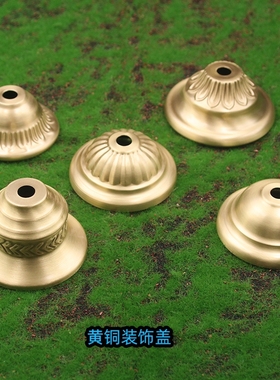 全铜黄铜盖菊花盖二级托麦穗灯杯喇叭盖吊灯抗氧化台灯灯具装饰盖