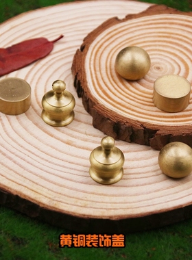 全铜水晶灯装饰盖黄铜吊灯m10内牙圆球尖帽平头母防锈diy灯饰配件