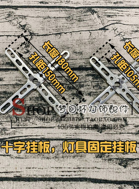天花板固定十字交叉铁片吸顶灯