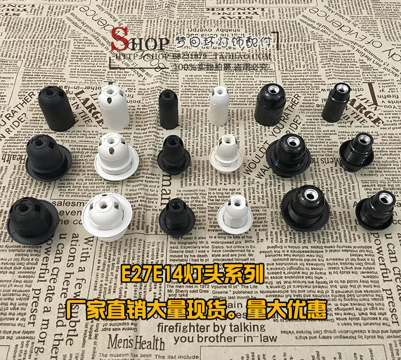 e14电木灯头螺口灯座吊灯台灯