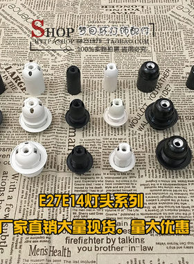 e14电木灯头螺口灯座吊灯台灯