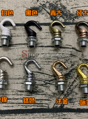 2号旧式开口闭口挂钩灯笼吊钩牛鼻吊环M10牙承重钩灯具灯饰配件