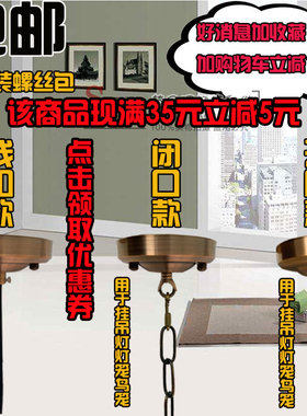 带吊钩开口闭口吊环吸顶盘家用吊灯鸟笼灯笼可穿电线挂钩尖圆底座