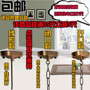 带吊钩开口闭口吊环吸顶盘家用吊灯鸟笼灯笼可穿电线挂钩尖圆底座