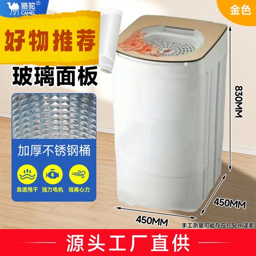 骆驼正品脱水机家用大容量甩干机小型单甩干桶单脱水宿舍出租房用