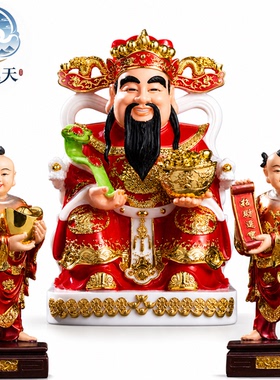 文财神爷摆件居家用供奉手工彩绘八方来财仿汉白玉招财树脂佛像神