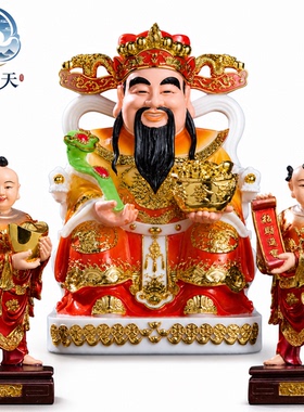 仿汉白玉财神爷招财摆件居家店铺公司开业礼品财帛星君文财神佛像