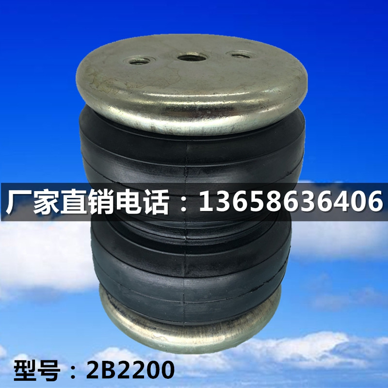 2b2200 减振气囊 机械设备减震器 工业气垫 小型橡胶空气弹簧包邮