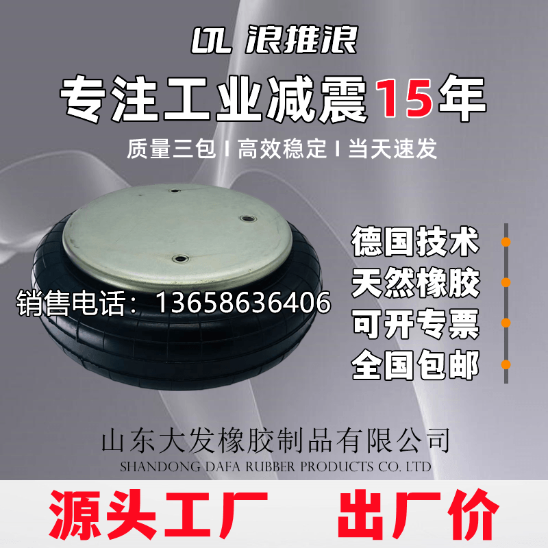 FS330-11 1B12-313重型机械设备减震隔震弹簧空气波纹管皮囊气缸