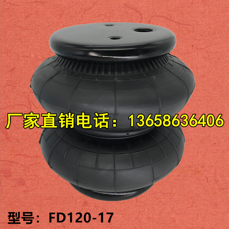 fd120-17 缓冲减振垫洗涤设备洗衣机小气囊两曲减震器气包
