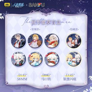 饲养日常系列 三福限定瞬刻永恒系列 人鱼陷落 周边 预售