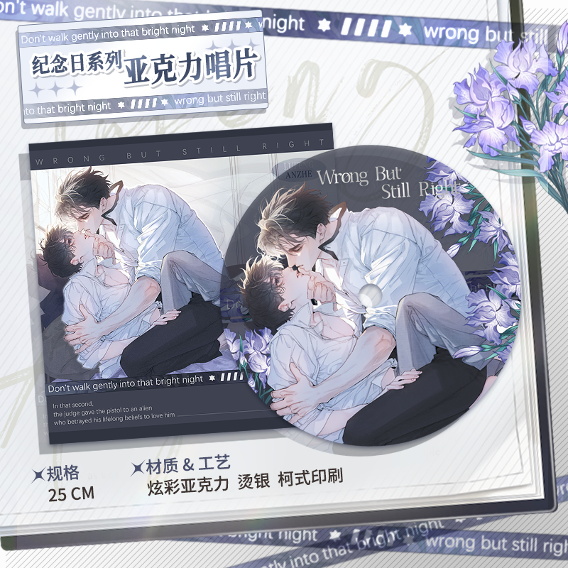 快看小蘑菇周边亚克力黑胶唱片