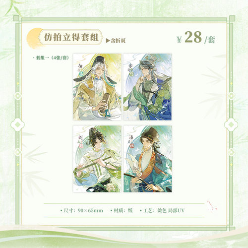 【预售】木灵动漫「水韵江苏x忘川风华录」原著衍生周边徽章色纸