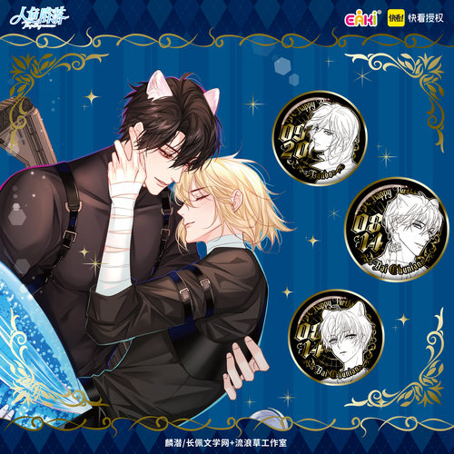 EAKI人鱼陷落生日徽章