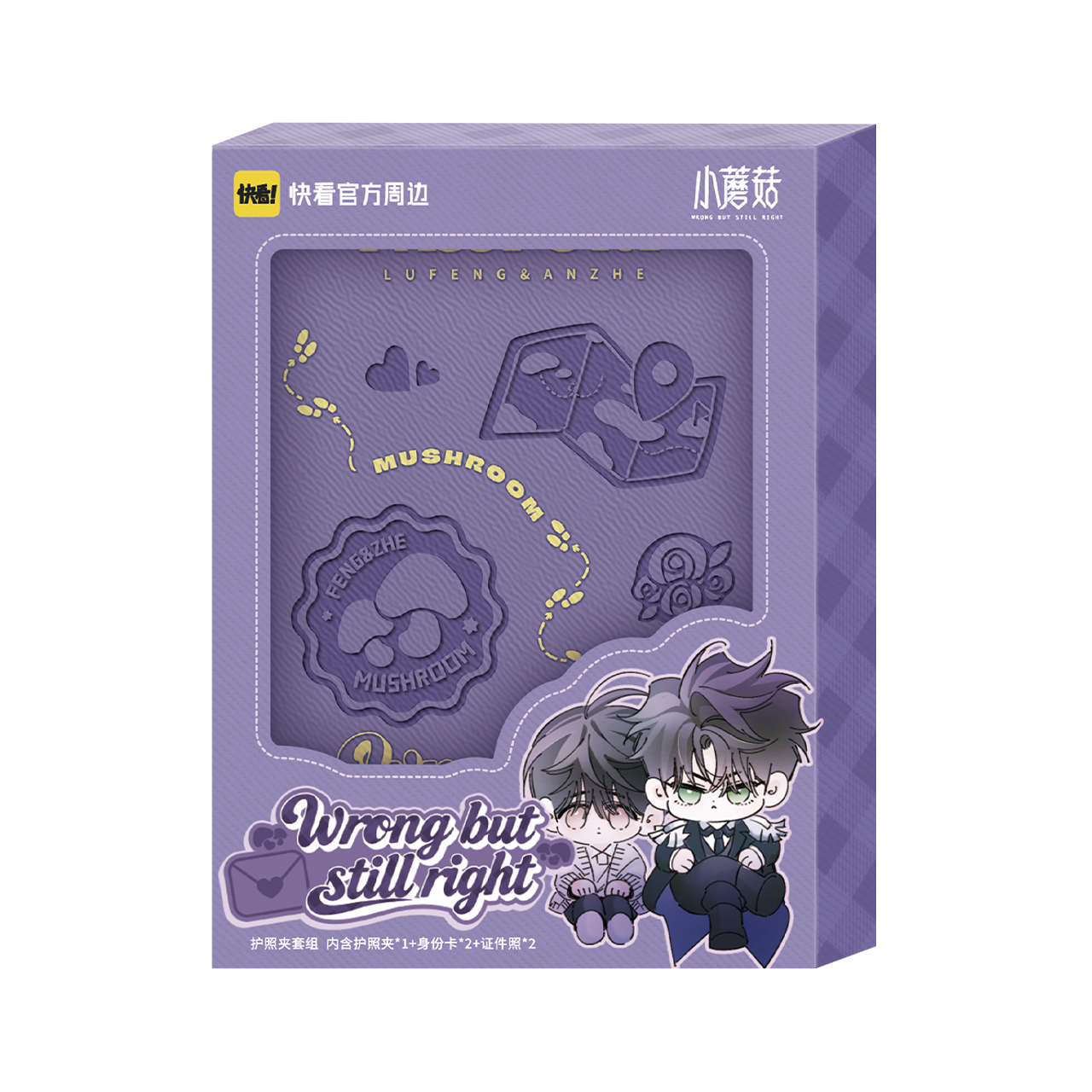 thumbnail for [Pre-sale] 'Little Mushroom' Chengfeng Mushroom · Travel Diary Series Genuine Pain Pack Fridge Magnet