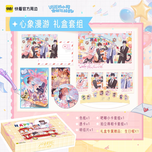 2026理有生日限定周边