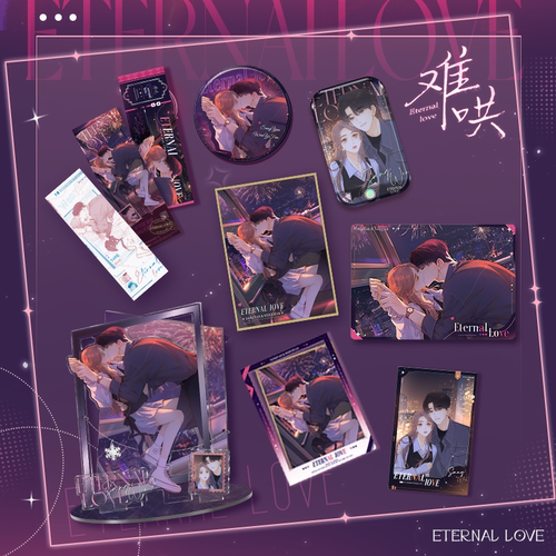 难哄漫画摩天轮烟花吻系列周边