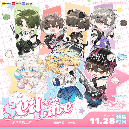 【快看官方预售】漫库人鱼陷落海浪节拍小分队系列冰箱贴正版周边