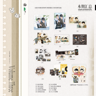 【预售】予梦《撒野》3期原著衍生品周边吧唧立牌正版授权