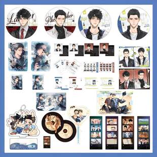 【预售】漫库 撒野3期原著向衍生品吧唧色纸 蒋丞顾飞正版授权