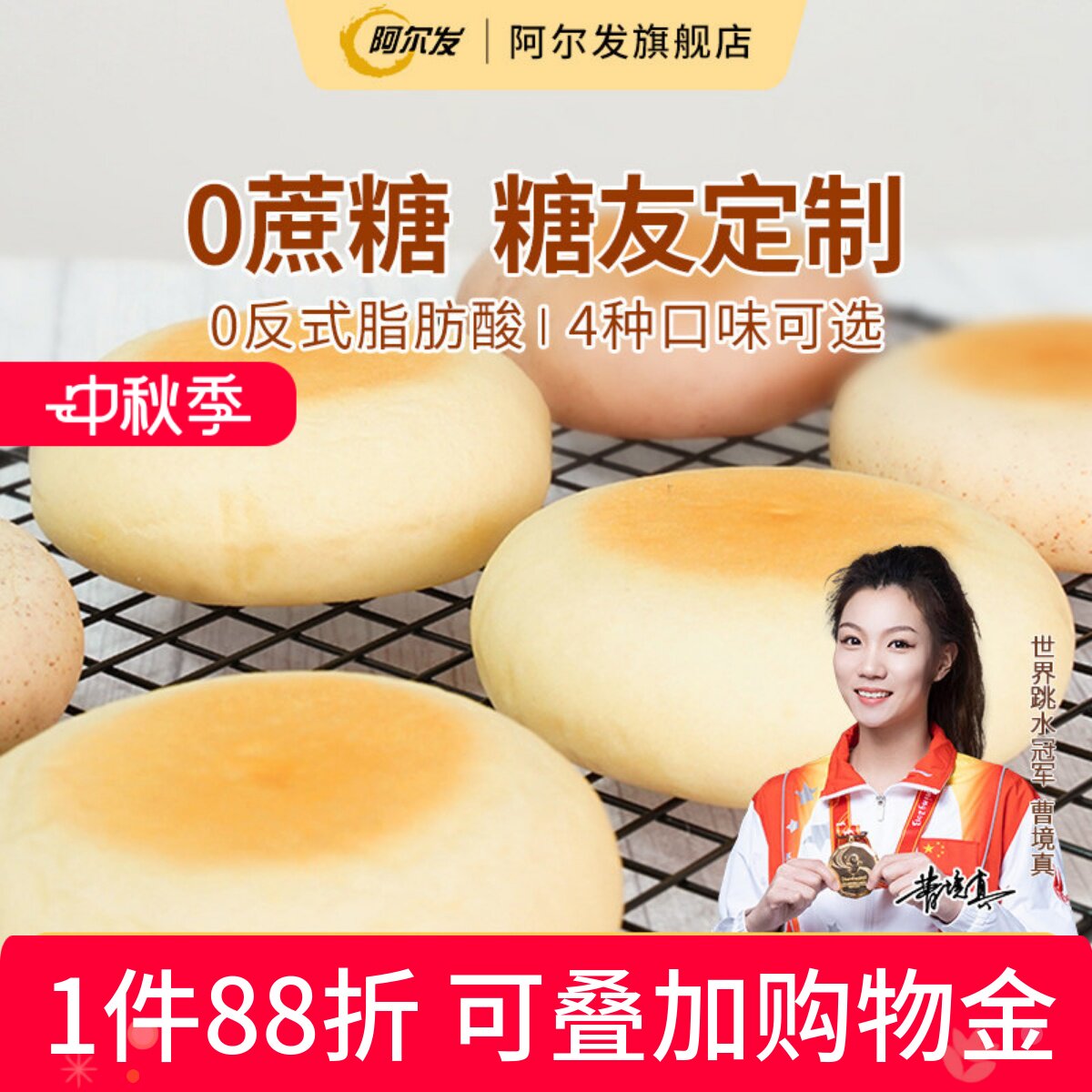 饱腹无蔗糖散装零食新品图片