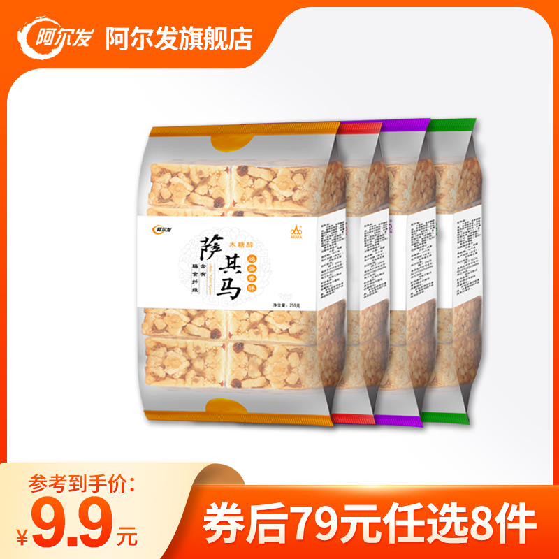 【79元任选8件】阿尔发木糖醇沙琪玛软糯萨其马糖尿人忌糖人零食 零食/坚果/特产 中式糕点/新中式糕点 原图主图