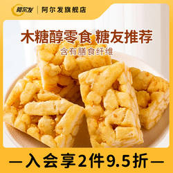 阿尔发木糖醇沙琪玛软糯萨其马小包装糖尿人零食