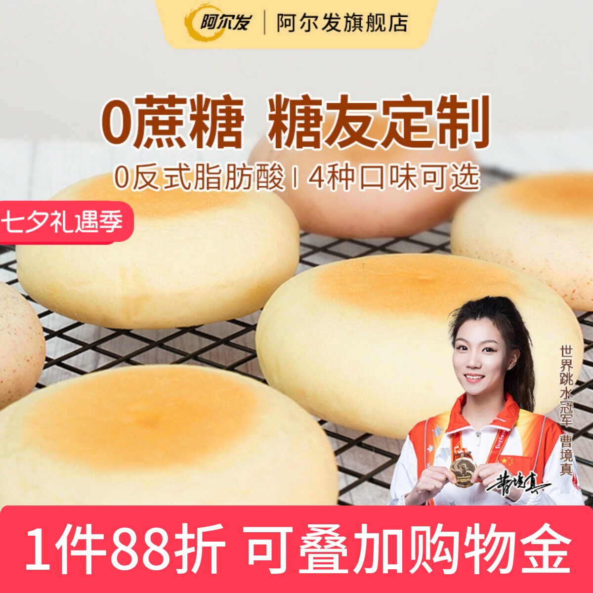 阿尔发糖友蛋奶面包粗粮原味零食高饱腹0蔗糖早餐糕点零食品散装