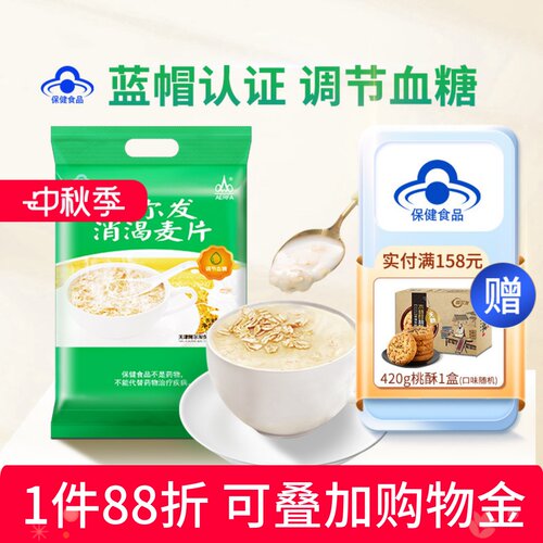 阿尔发消渴麦片糖尿人早餐麦片