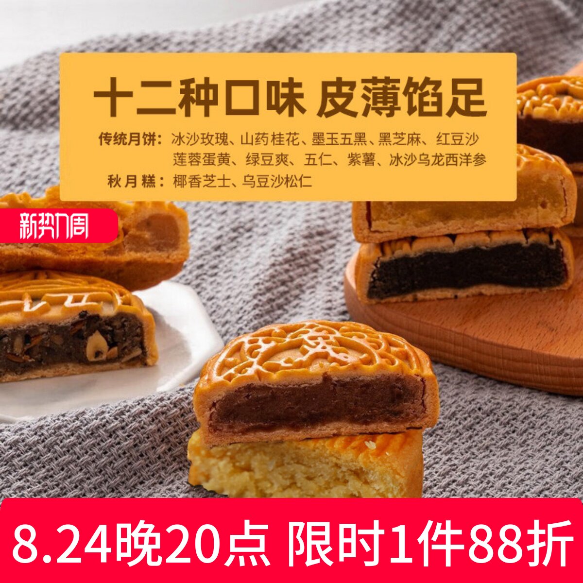阿尔发无糖月饼散装12口味五仁蛋黄豆沙黑芝麻馅广式月饼中秋送礼