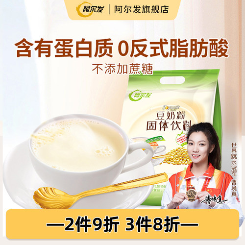 阿尔发忌糖人豆奶粉早餐冲饮