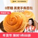 阿尔发黑麦手撕面包0蔗糖糖友早餐软糕点全麦粗粮饱腹代餐食品