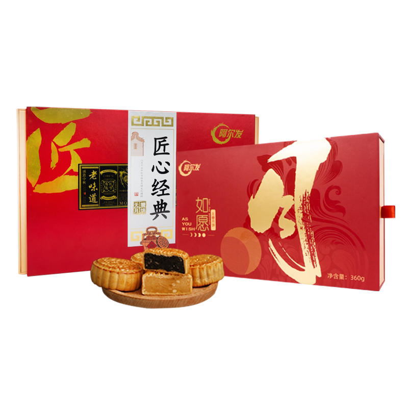 中秋送礼无糖精美高端礼盒团购