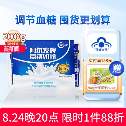 调节血糖蓝帽认证有机铬
