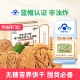阿尔发无糖桑叶苦荞饼干忌糖人中老年0糖零食品早餐饱腹蓝帽认证