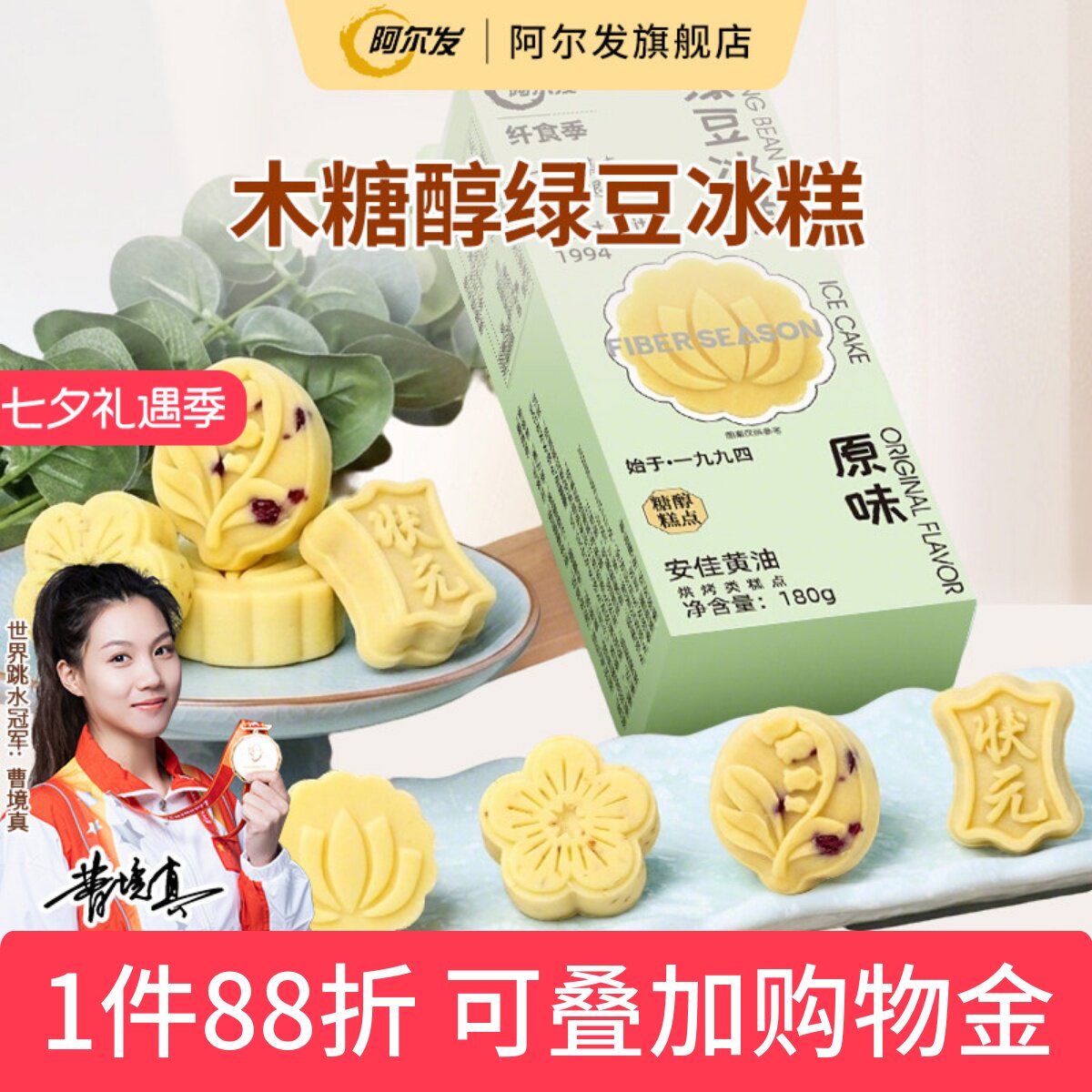 阿尔发木糖醇绿豆冰糕0蔗糖绿豆糕办公室零食茶点忌糖人食品推荐