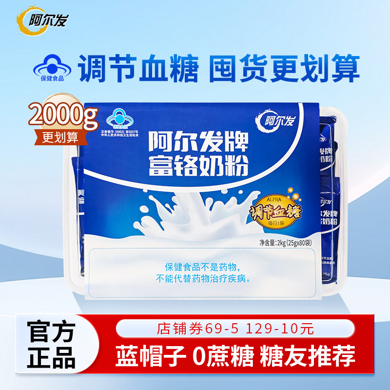 调节血糖蓝帽认证有机铬图片