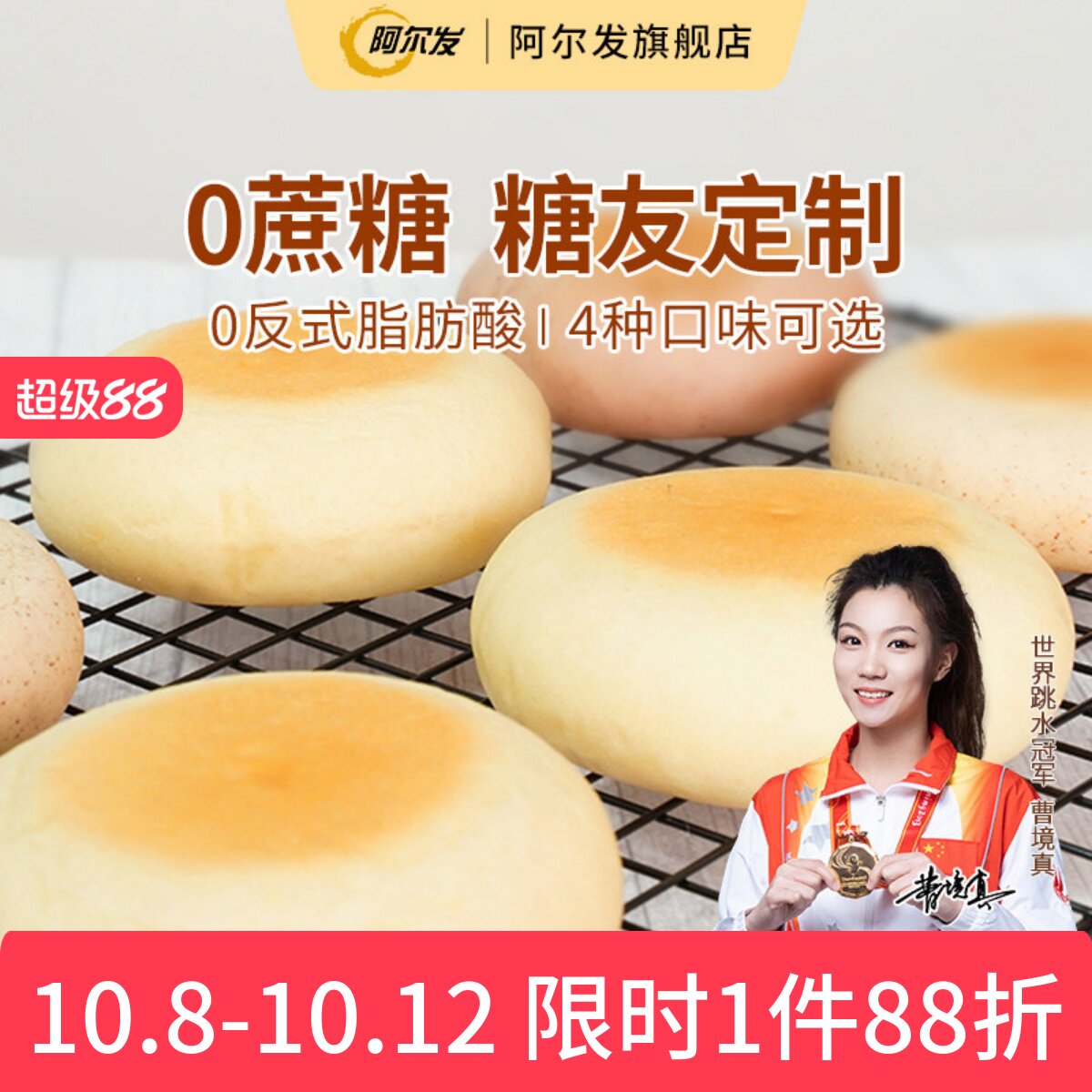 阿尔发糖友蛋奶面包粗粮原味零食高饱腹0蔗糖早餐糕点零食品散装
