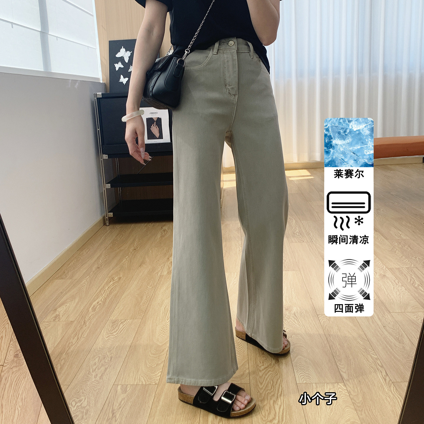 凉感四面弹高腰显瘦不贴腿直筒微喇牛仔裤女夏薄款裤子阔腿喇叭裤