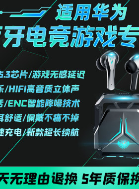 2026年新款型无线蓝牙耳机适用华为手机高音质游戏入耳式超长续航