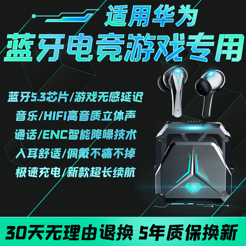 适用华为蓝牙耳机mate60pro p70/60 nova13/12游戏专用无线降噪