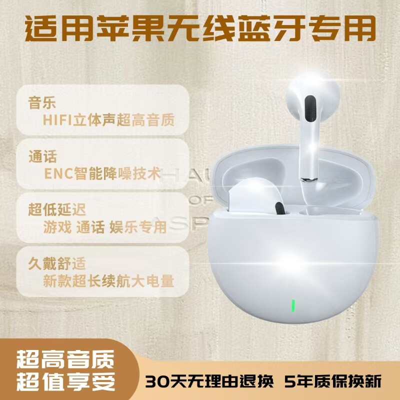 2025新款适用苹果无线蓝牙专用耳机16/15/14pro plus降噪高音质