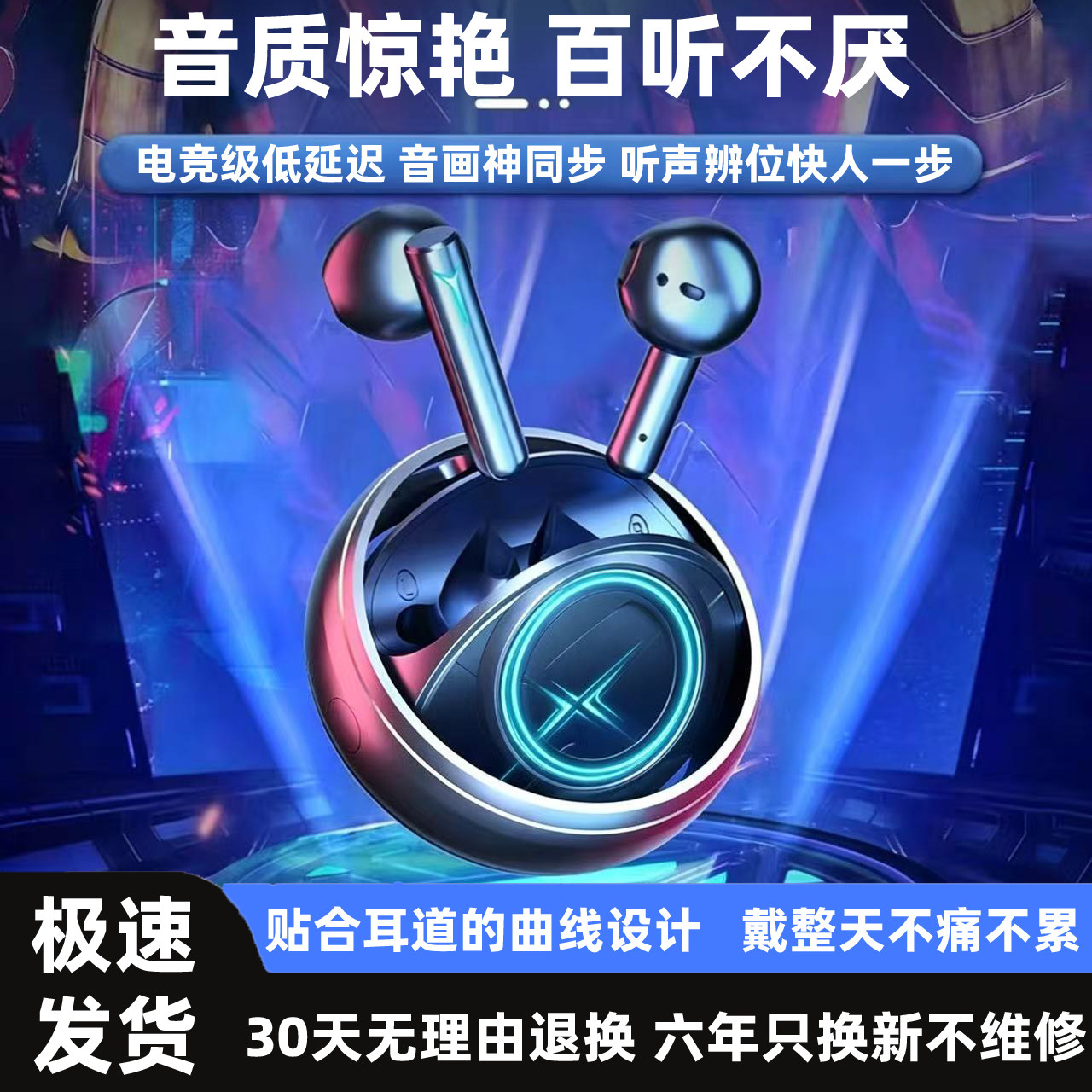 电竞蓝牙耳机2026新款型游戏专用真无线半入耳式超长续航久戴不痛