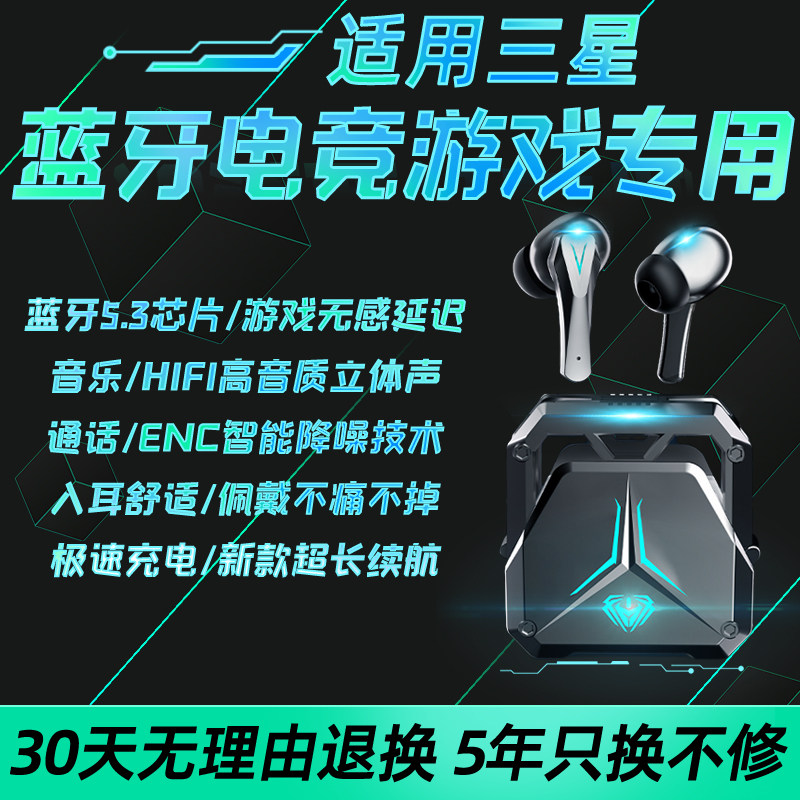 无线蓝牙耳机超长续航2026新款适用三星手机游戏专用高音质入耳式