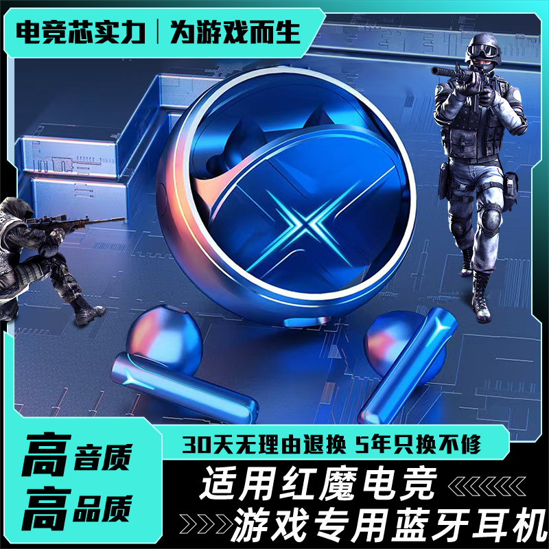 适用红魔蓝牙耳机10/9/8pro电竞游戏专用新款降噪无线无感零延迟