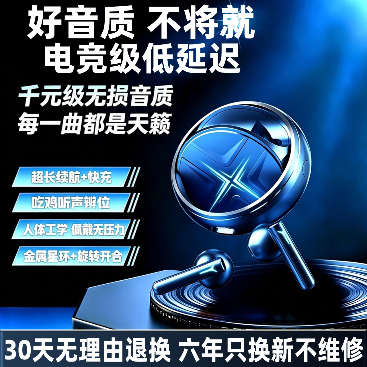 2026新款蓝牙耳机真无线高音质半入耳式超长续航男士电竞游戏专用