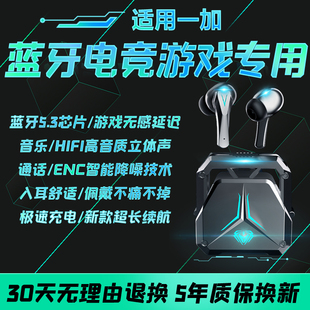 12游戏专用无线高音质降噪入耳式 2pro13 适用一加蓝牙耳机ace5