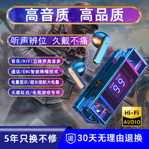 高音质高品质无线蓝牙耳机游戏专用2026新款台式笔记本电脑半入耳